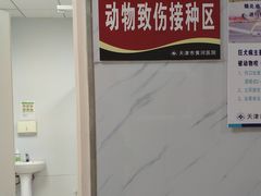 -天津市黄河医院