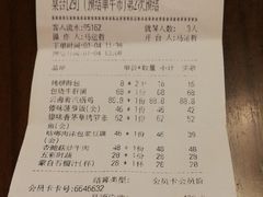 -云海肴·汽锅鸡·云南菜(苏州中心店)