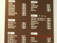 -德克士(前门店)