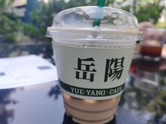 -行山咖啡(南湖店)