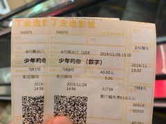 -金逸影城(中关村店)