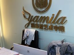 -雅米拉艺术中心(少儿舞蹈培训)