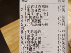 -北国料理(世荣路店)