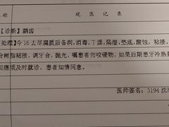 -复旦大学附属华山医院(总院)