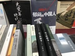 -三味书屋(复兴门内大街店)