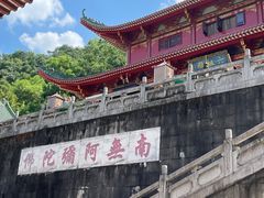 -六祖寺