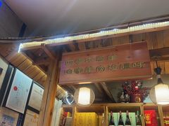 -313羊庄·羊肉火锅烧烤(李村店)