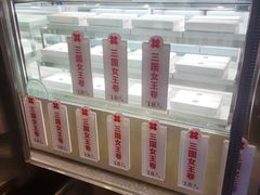 -红花点心局(大观园店)