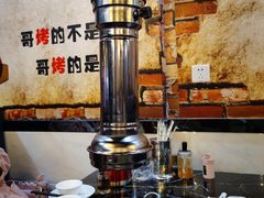 -燚青春泥炉烤肉(东泰店)