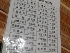 菜单-宝瑞门钉肉饼店