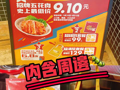 -酒拾烤肉(复地星光天地店)