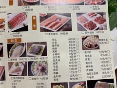 菜单-清真·鸦儿李记·涮肉(武圣路店)
