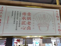 -王妈热卤·川味馆(海昌店)
