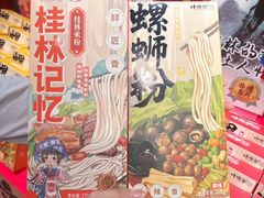-捶糖帮桂林特产伴手礼(西街店)