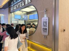 -喜茶(北京三里屯太古里店)
