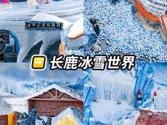 -长鹿旅游休博园