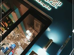 -付掌柜在成都·热炒砂锅集(金禾店)