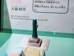 -大阪历史博物馆