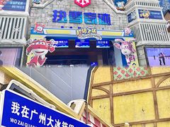 -广州热雪奇迹