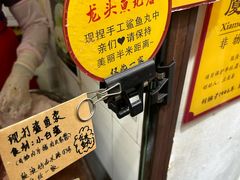 -龙头鱼丸店 只此一家只卖手工鲨鱼丸