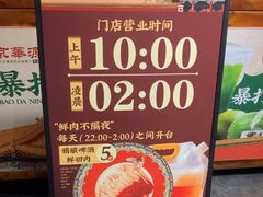 -清真·京华源铜锅涮肉(丰庆店)