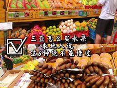 -新鸿港水果市场