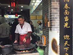 门面-荣阳楼(山塘街店)