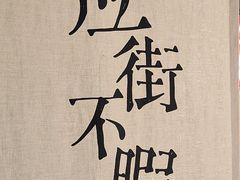 -街角等你.大连海鲜烧烤.经典铁板海鲜串(西安路店)