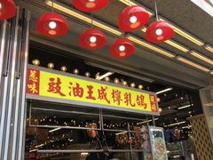 -广九餐室(陈家祠扬韬广场店)