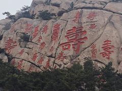 -崂山仰口游览区