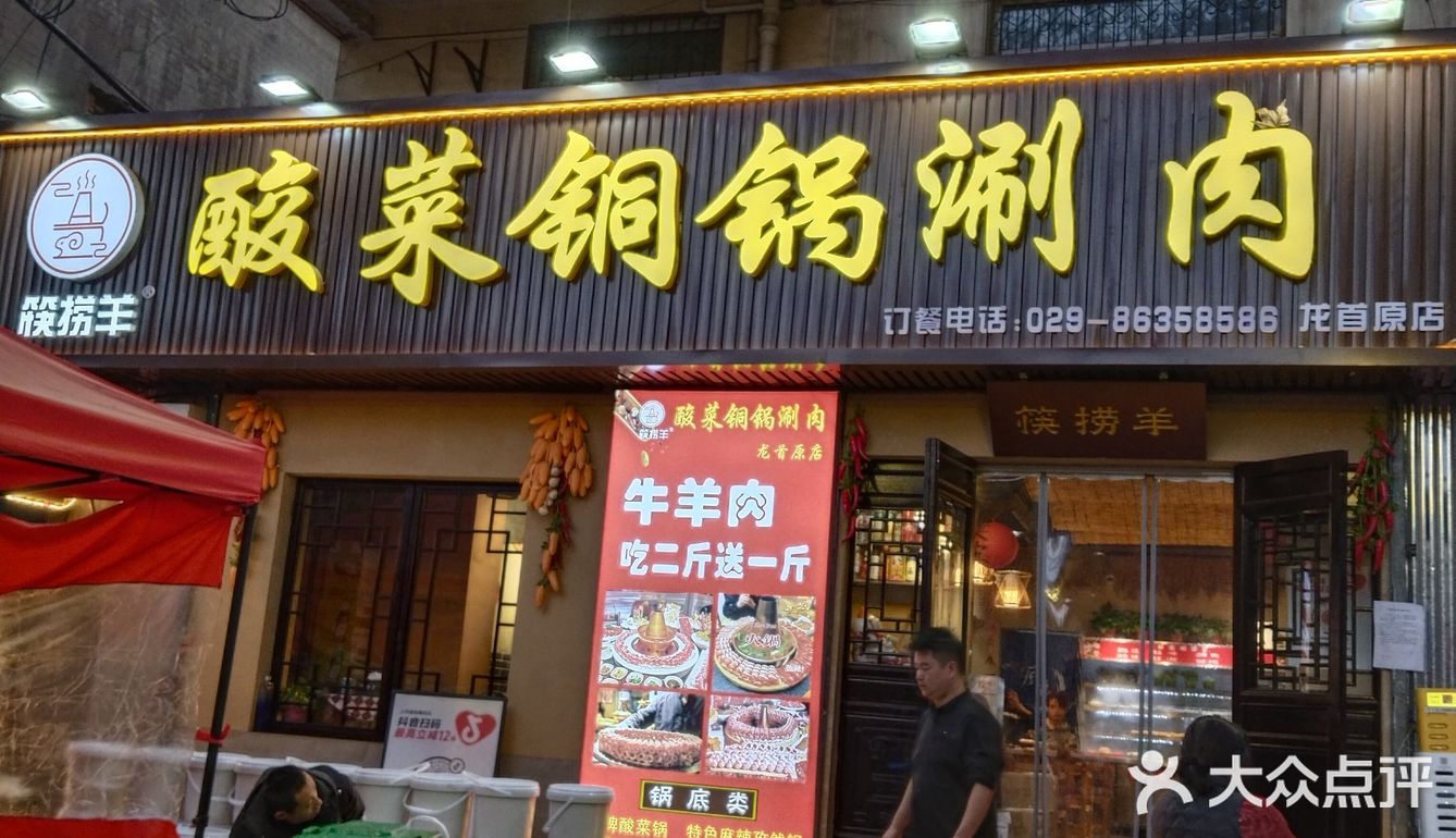 美味的铜锅涮肉