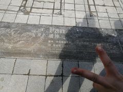 -天津意大利风情旅游区