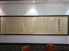 -燕喜堂·中华老字号(大明湖店)