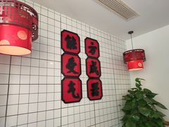 -受气牛肉·耙牛肉火锅(水晶郦城店)