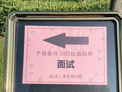 -中国银行江苏省分行培训中心