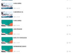 -帝京日语(春熙路旗舰校区)