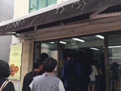 门面-安德鲁饼店(总店)
