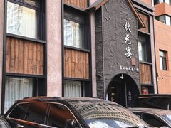 -小胖私厨状元宴·东北私房菜馆