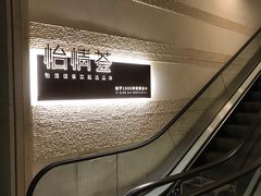 -怡情荟•海鲜青岛菜(五四广场旗舰店)