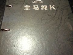 -皇马纯KTV(景田店)