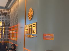 -锦府园·新台州菜(合生汇店)