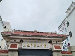 -三亚市第二中学