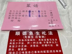 -渔意坊·千层无骨鱼粥底火锅·20年顺德菜(普君店)