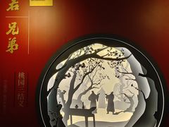 -成都武侯祠博物馆