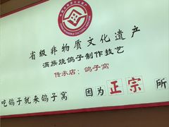 -鸽子窝(宋庄店)