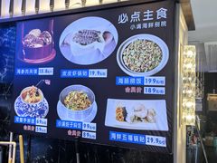 -小满海鲜·别院(天津旗舰店)