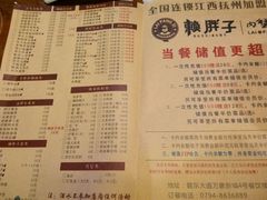 菜单-赖胖子肉蟹煲(临川万象新城店)