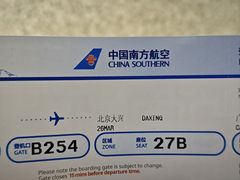 -广州白云国际机场-T2航站楼