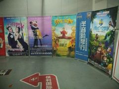 -保利国际影城(万家邻里店)