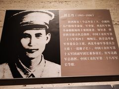 -照金红色旅游名镇